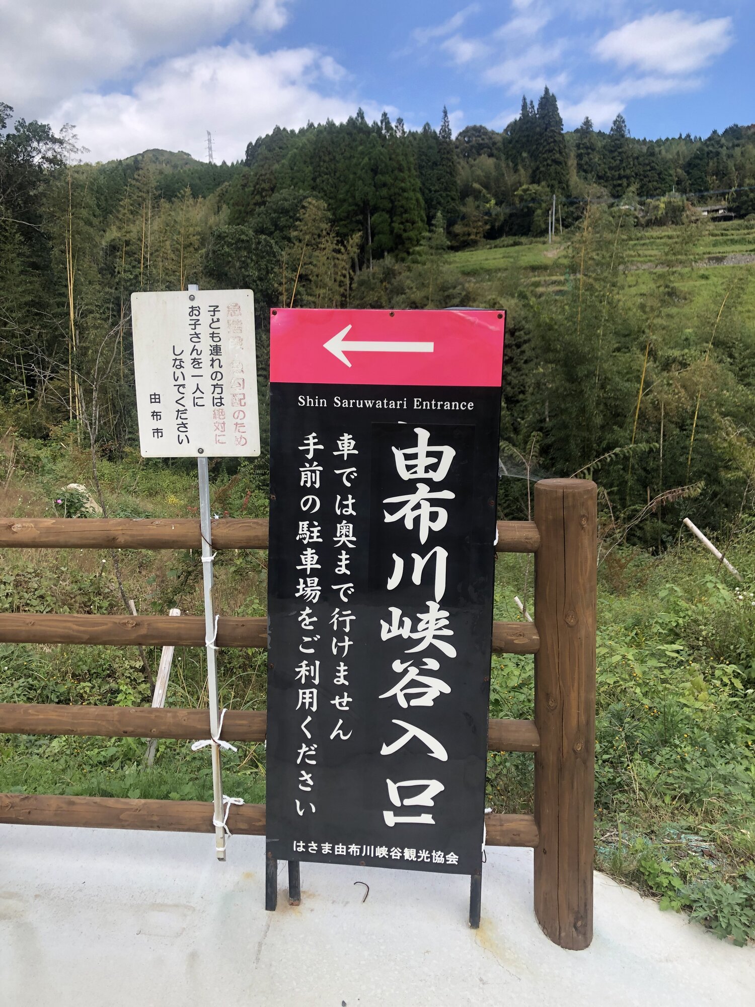 Yufugawa Ravine entrance sign at Shin Saruwatari